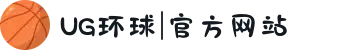 UG环球|官方网站